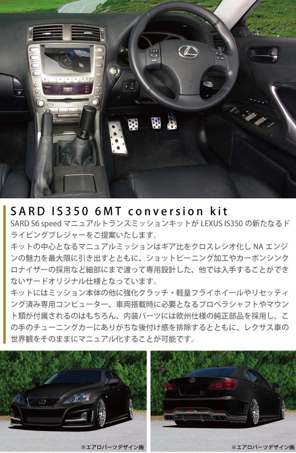 SARD IS350 6MT conversion kit