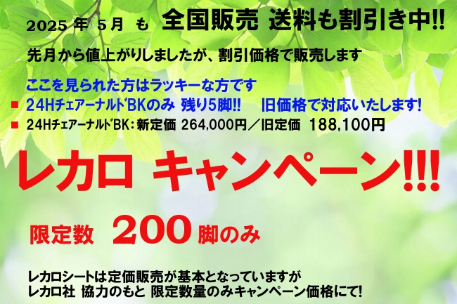 RECARO(J)fBJVbv@gCA@JV[gLy[Iy2025N51`531z