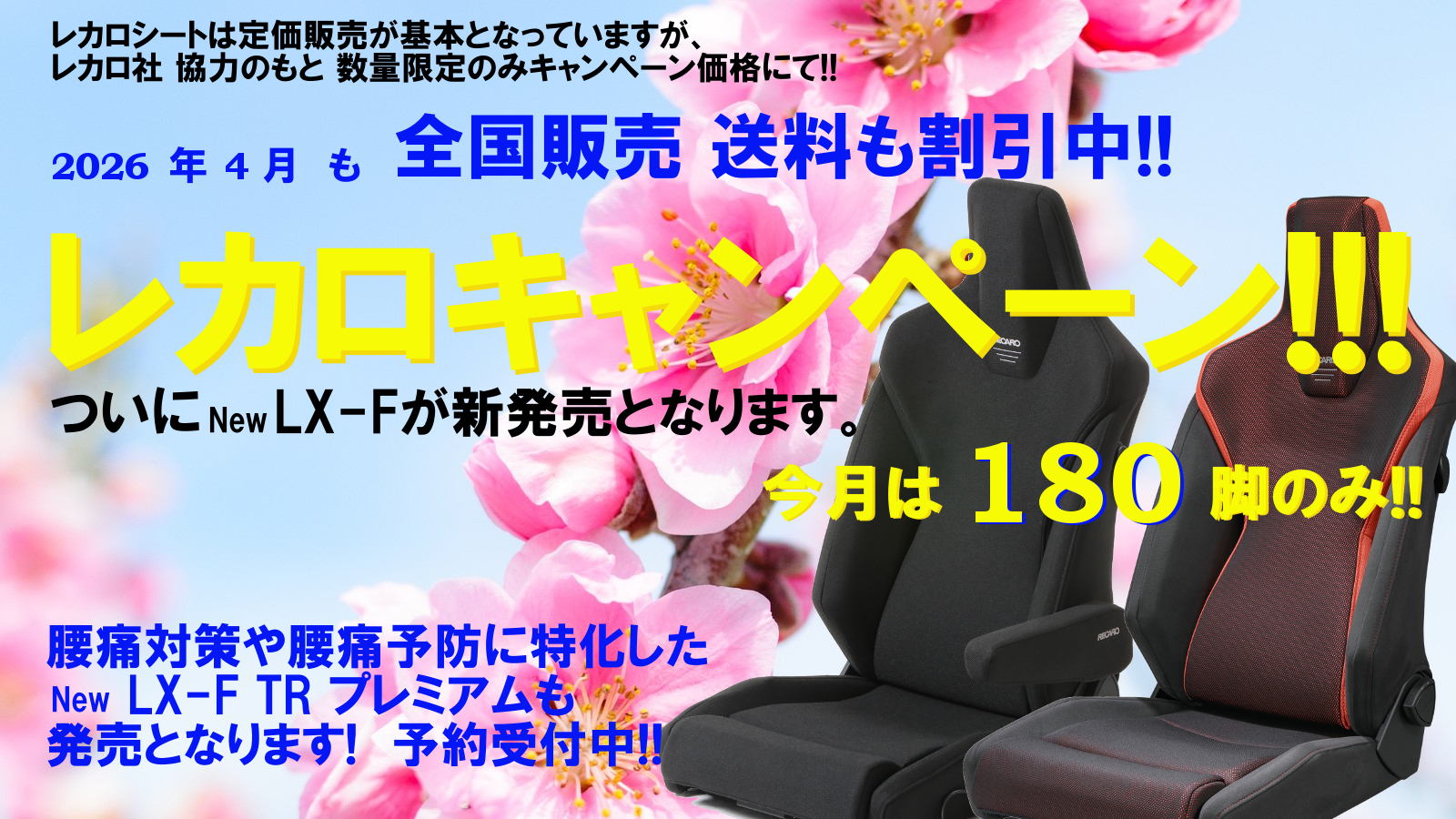 再値下げ‼️レカロシート おまけ付き