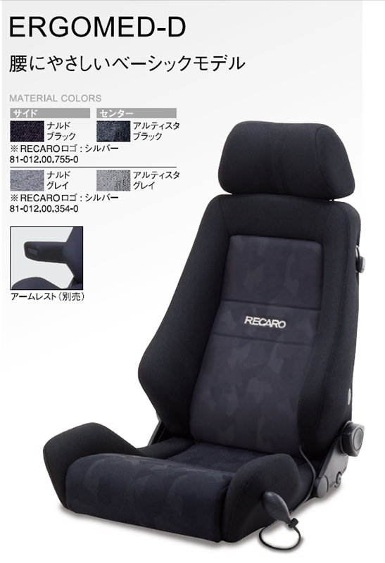 RECARO セミバケットシート 汎用 LX 引取り歓迎自動車パーツ - 内装品 