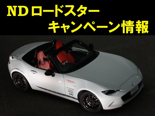 MAZDA@[hX^[@ND5RC@Ly[@^ TRIAL