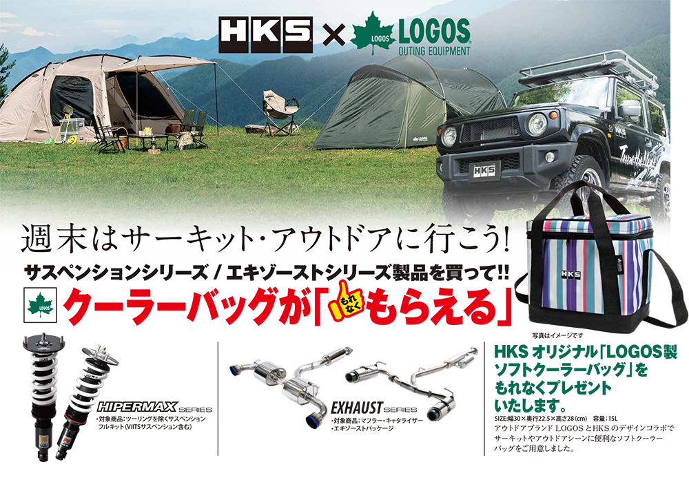 TRIAL x HKS rbOp[Ly[II