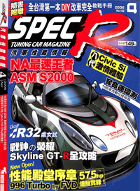 2006 4 SPEC R